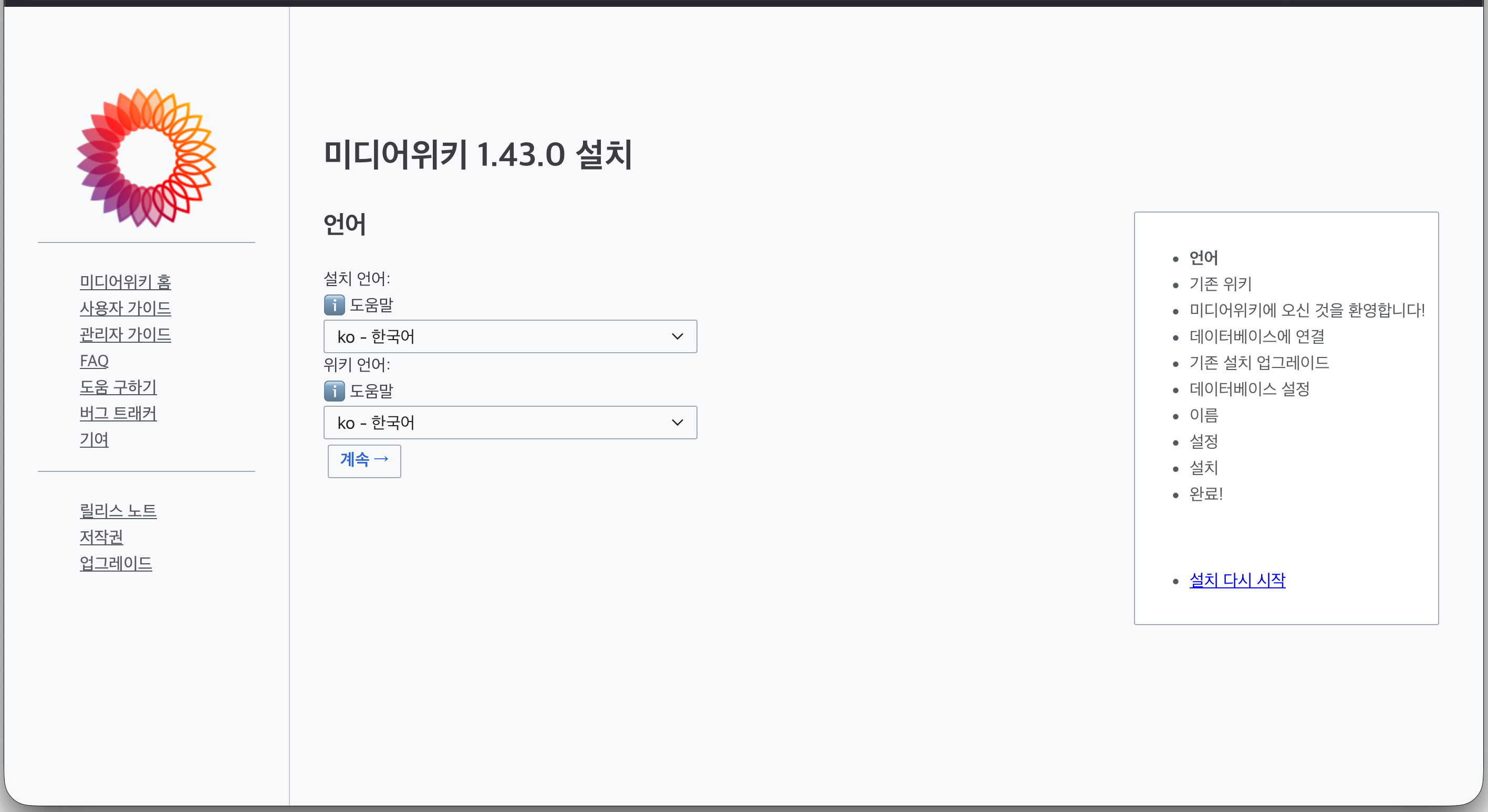 언어설정