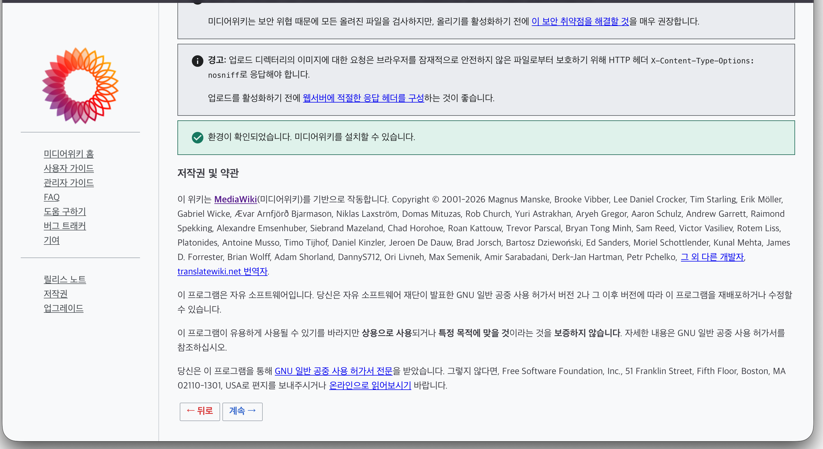 약관동의