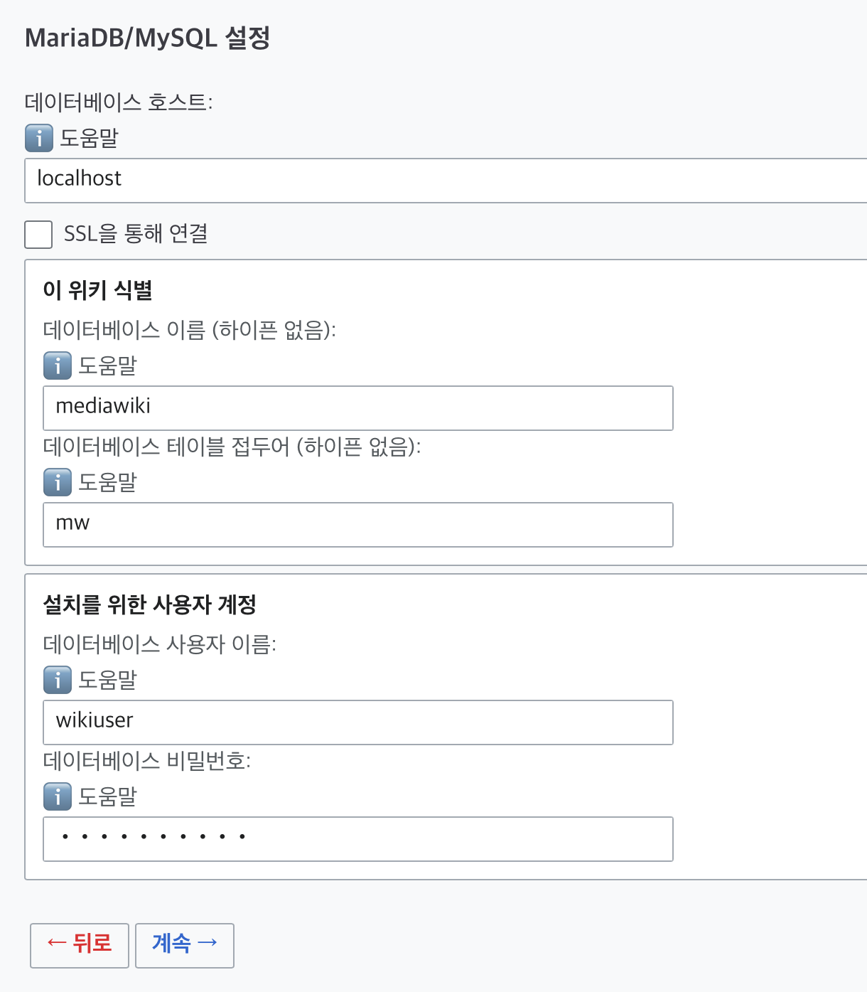DB설정
