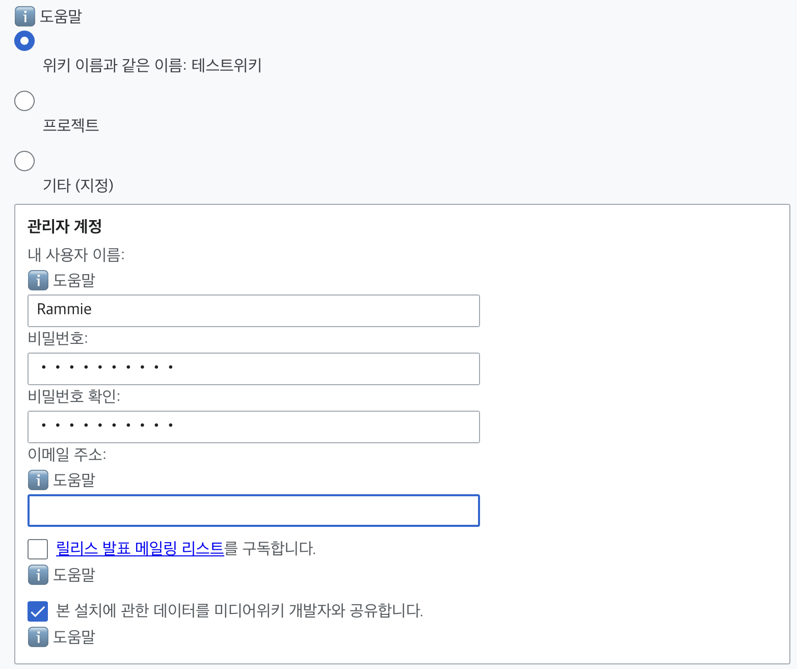관리계정