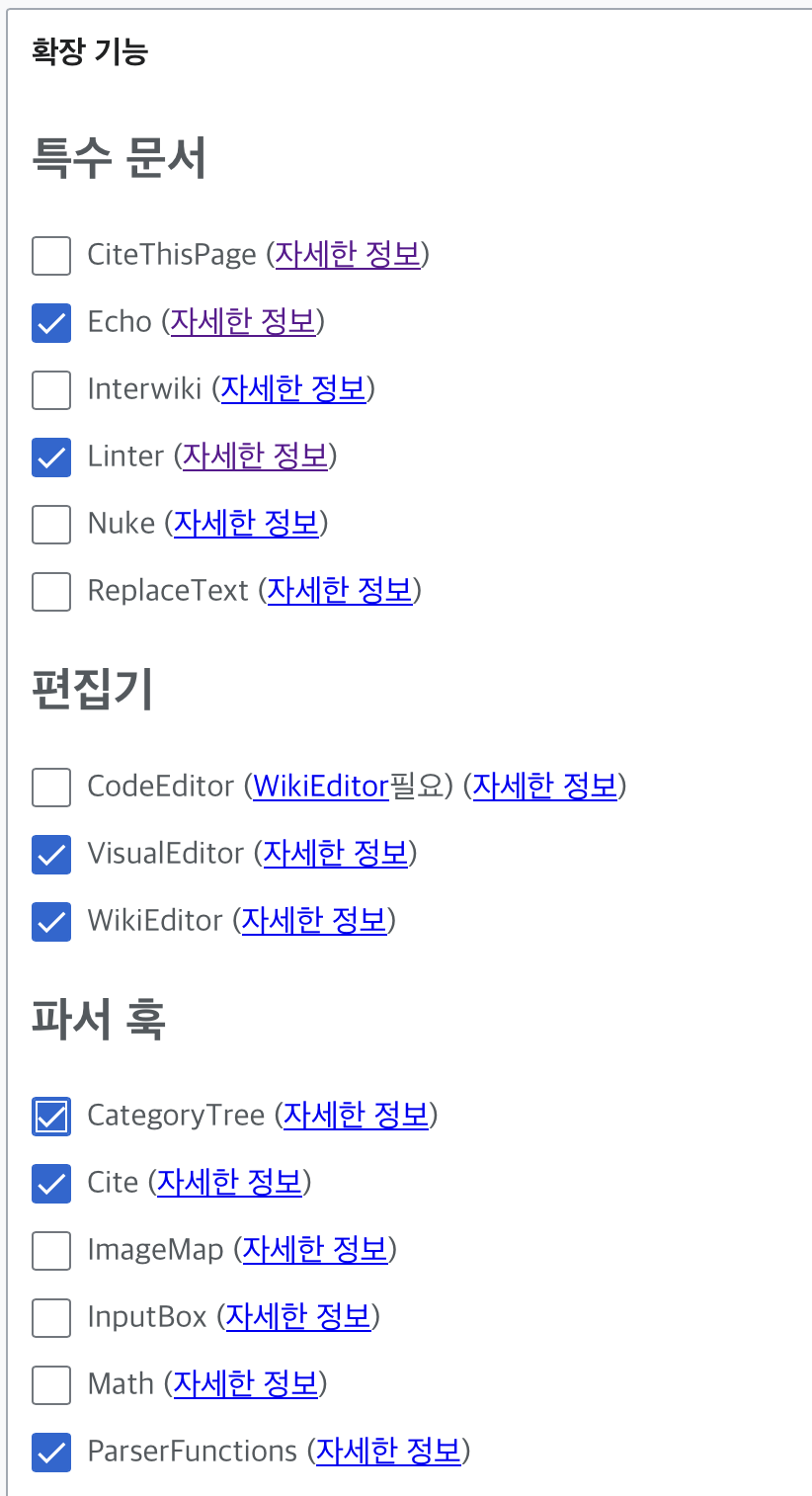 extension설정