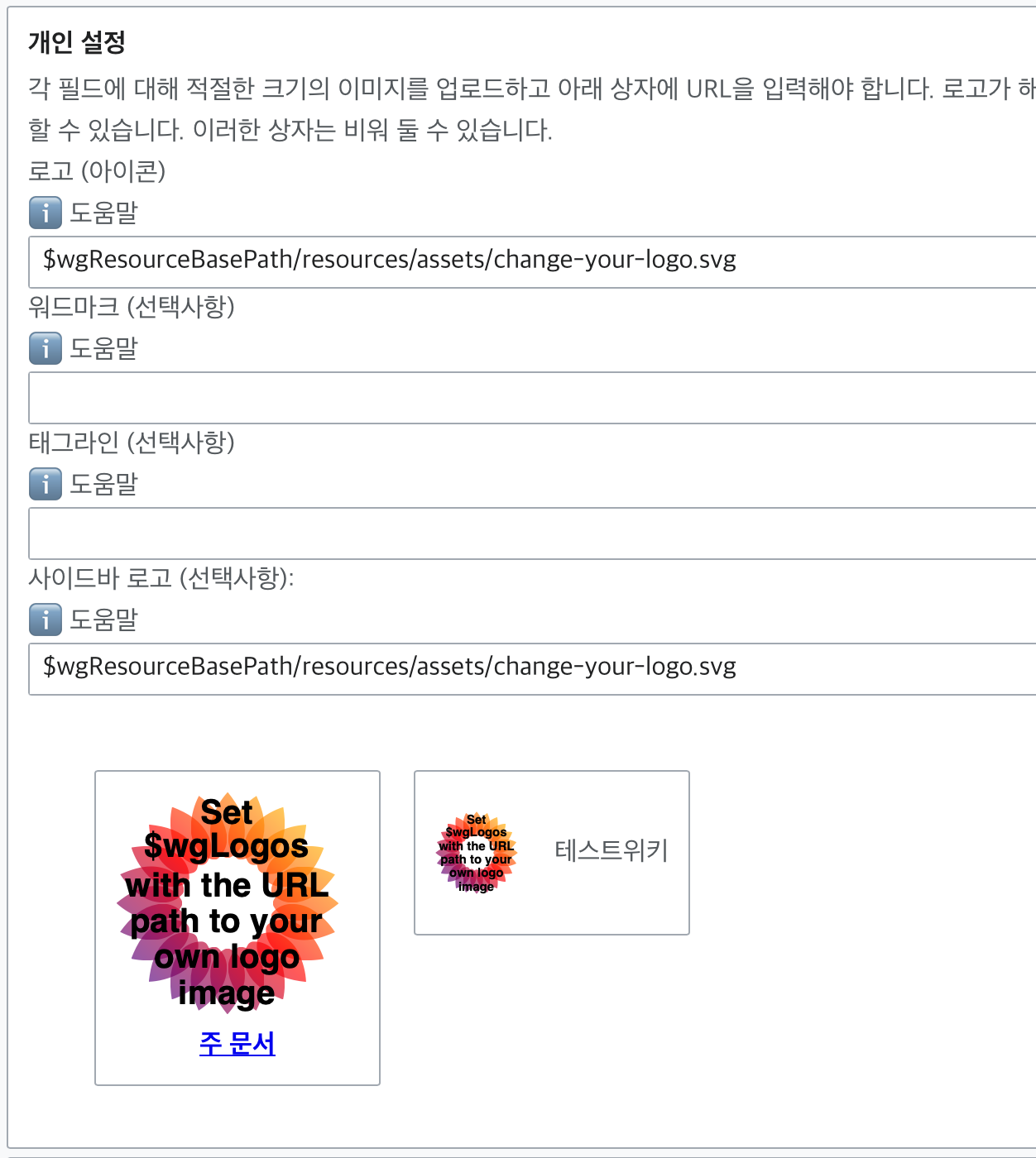 로고설정