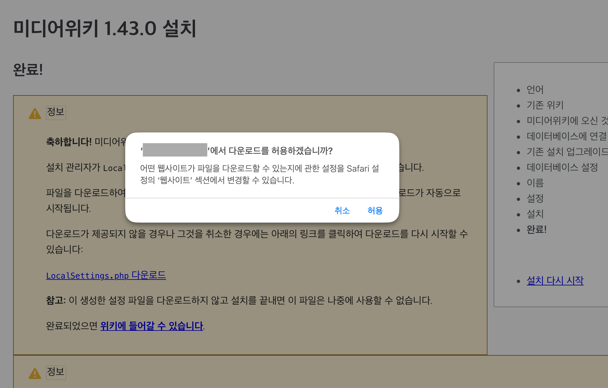 setting파일다운로드