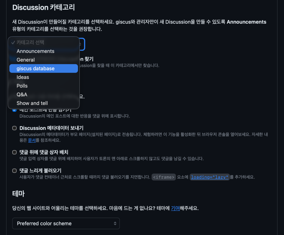 giscus-script-config