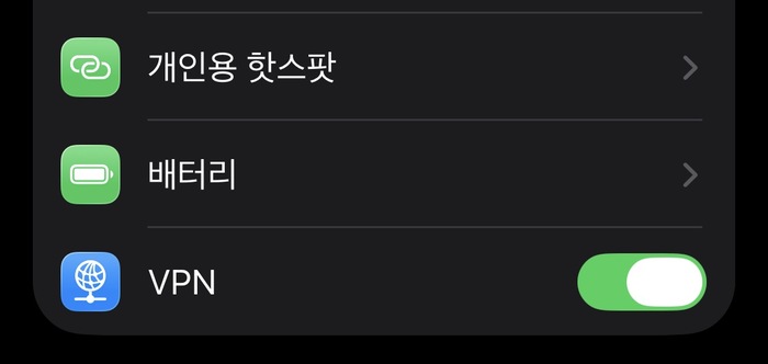 아이폰설정화면
